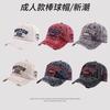European And American Retro Versatile Face Cap Children'S Spring And Summer Sun Hat Men'S Washed Soft Top Baseball Cap