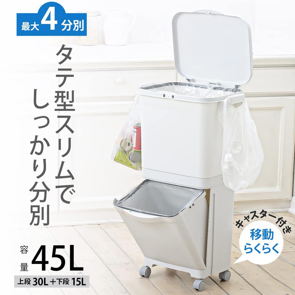 Squirrel Sorting Trash Can Vertical Sorting Wagon Pail Gray 45L Made In Japan 45S H&H