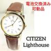 Used CITIZEN Lighthouse Men's Battery Belt Replaced Working Item Q-87