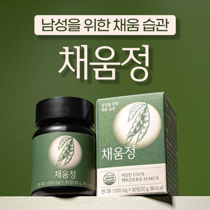 Filling habit for men "Chaeumjeong" Contains black beans, beer dried yeast, fish collagen, 30 tablets, 3 units