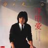 7inch Record GORO NOGUCHI - Jokyoku Ai / Shojo No Fukei 7DX1030 POLYDOR 1981 Japan Japanese Pop/Rock Used