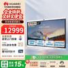 Huawei IdeaHub B2 Base 65-inch Conference Tablet (CN Version)