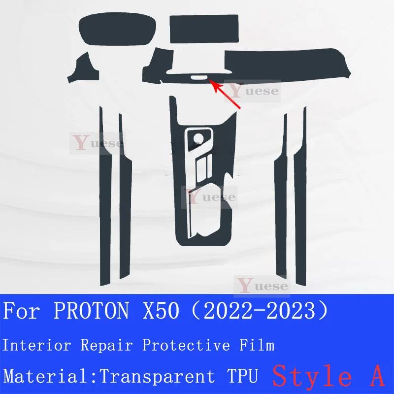 For PROTON X50 - Car Interior Center Console Transparent TPU Protective Film Anti-Scratch Repair Car Sticker