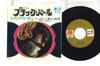 7inch Record SONY CHARLES - Black Pearl / Lazy Susan TOP1397 A&M Japan Soul/Funk Used