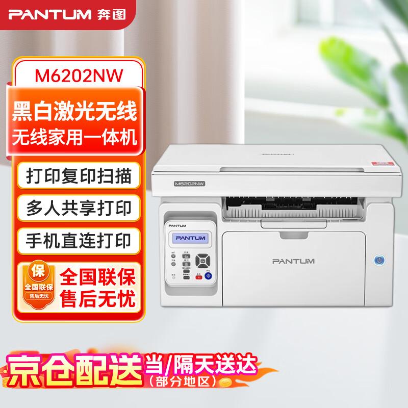 Pantum Black & White Laser Multifunction Printer CN plug (adapter included)