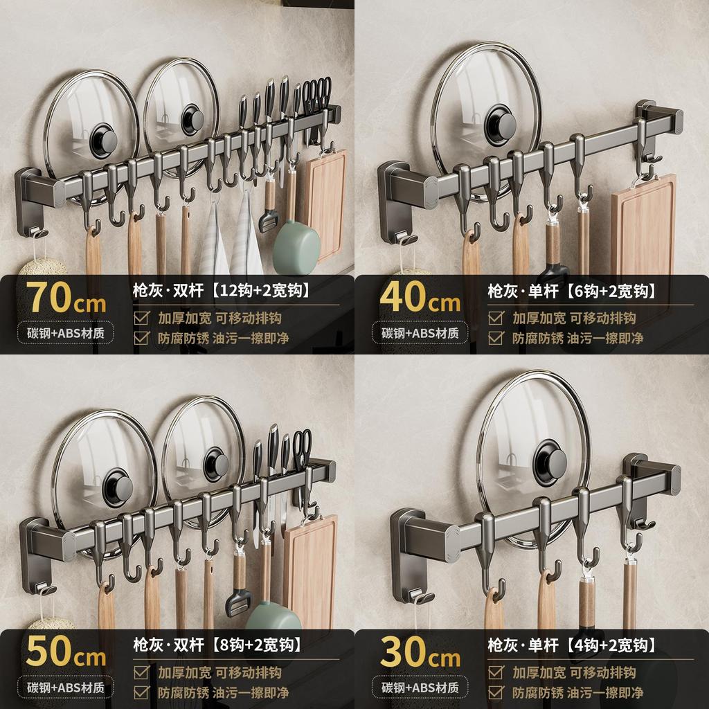 Kitchen Wall Mount Hooks And Double Rod Rack With Plastic And Carbon Steel For Home Organization