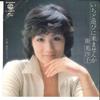 7inch Record MISAKO OMOTE - Ichido Asobi Ni Kimasenka / Tokyo J L316W WARNER BROS 1979 Japan Japanese Pop/Rock Used