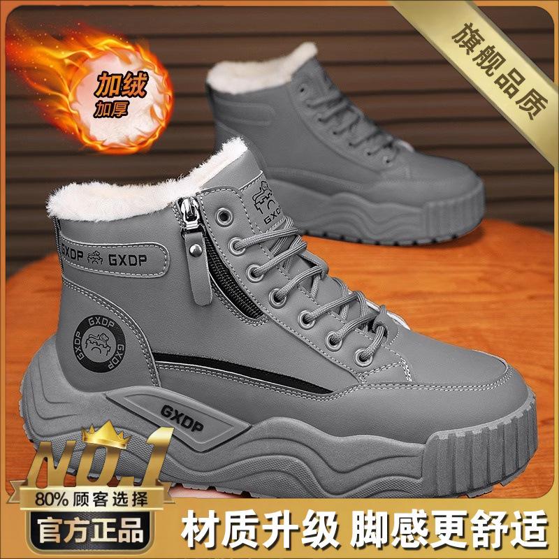 High-top Men's Shoes Winter Velvet Cotton Shoes Fur Integrated Waterproof Non-slip Snow Boots Sports Thick-soled Heightening Martin Boots