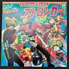 LP Record TOKUSATSU  Miyodenki Ningen Kamen Rider Stro CW7025 COLUMBIA 1975 Japan AnimeGame Used