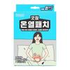 Good Jam Heating Patch 10pcs