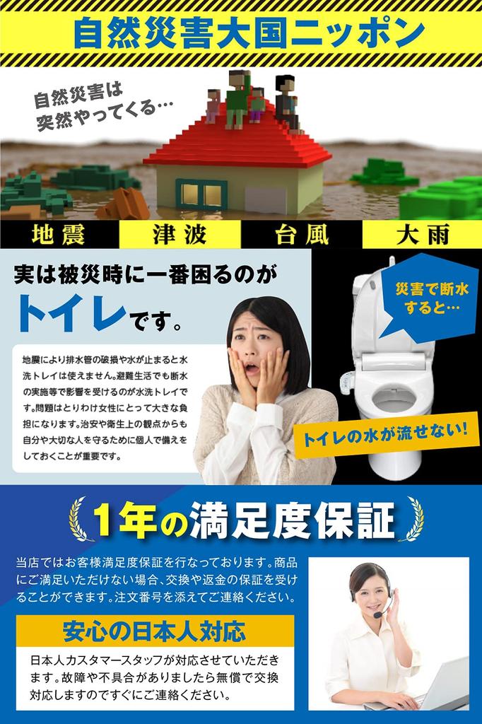 Toilet Goddess PREMIUM Portable Toilet Kit 100 Uses Made in Japan Direct from Japan