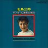 Płyta LP SABURO KITAJIMA - Sabuchan Enka No Miryoku ADX301 COLUMBIA 1968 Japonia Obi Japońska Enka/Tradycyjna Używana