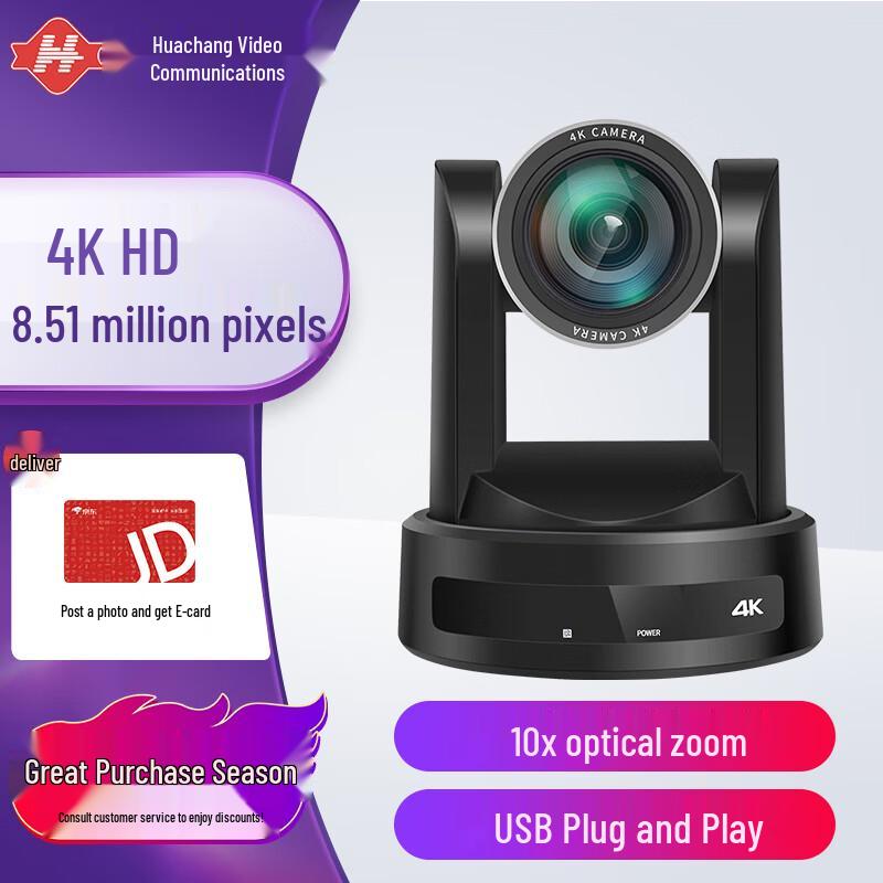 Huachang Vision 4K 10x Optical Zoom USB Conference Camera (CN Version)