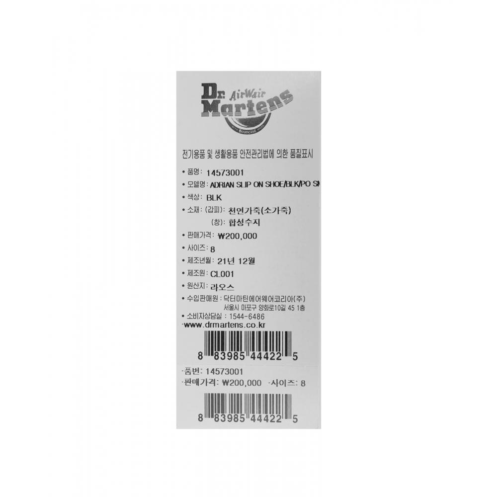 Dr.martens Adrian Smooth Black 14573001