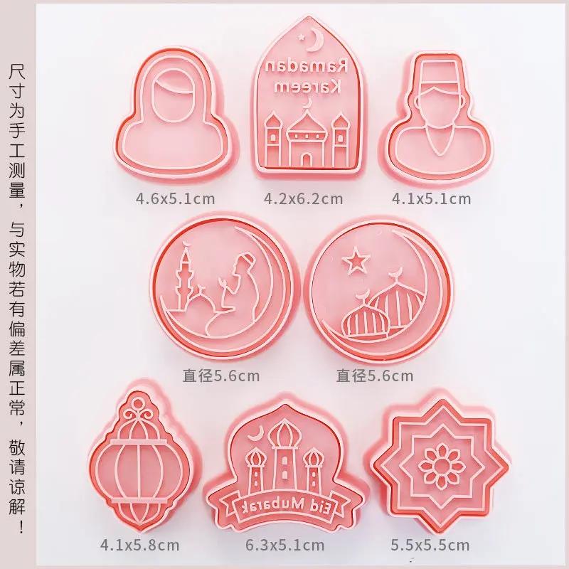 6/8pcs Cookie Cutter Eid Mubarak Biscuit Mold DIY Baking Tool Islamic Muslim Party Decoration Supplie Baking Kitchen Accessories