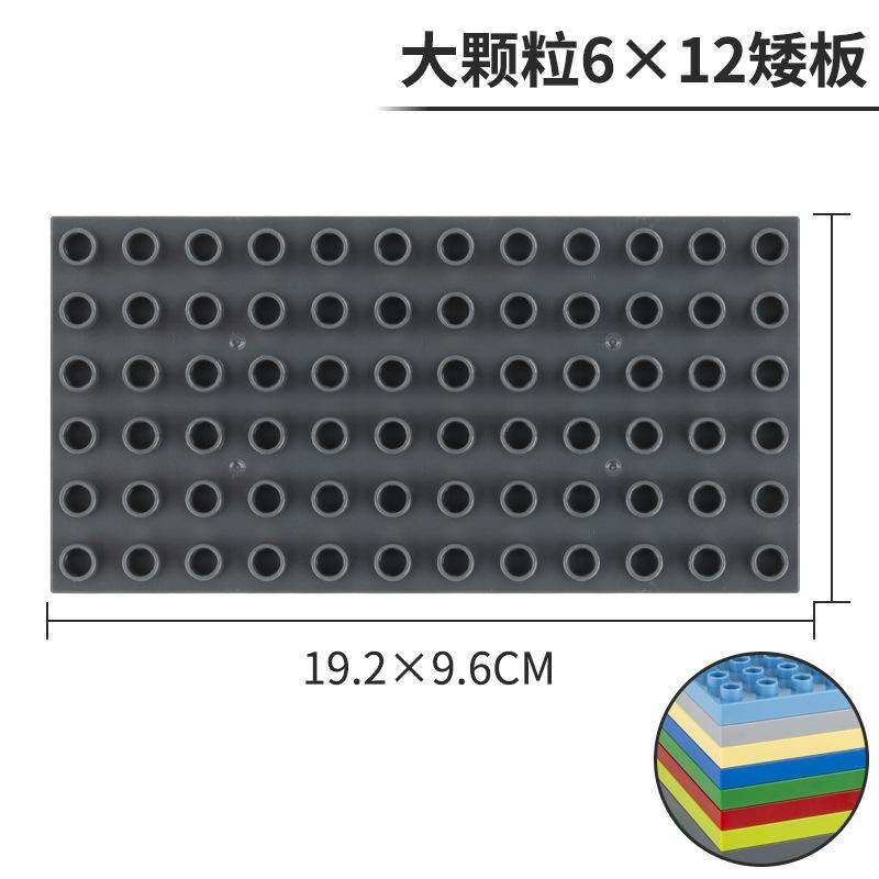 6x12 Dots Building Block Set BasePlates for Big Size Block Bricks Plate Assembly Brick Base Plate Compatible with Duplo Block Bricks
