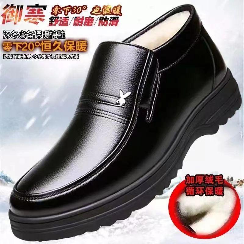 Men's Cotton Shoes Are Warm In Winter, Velvet and Non-slip, Men's Casual High-top Cotton Shoes, Elderly Cotton Shoes, Men's Leather Cotton Shoes