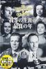 DVD - The best year of our life PDD135F Japan Films & DVD Gebruikt