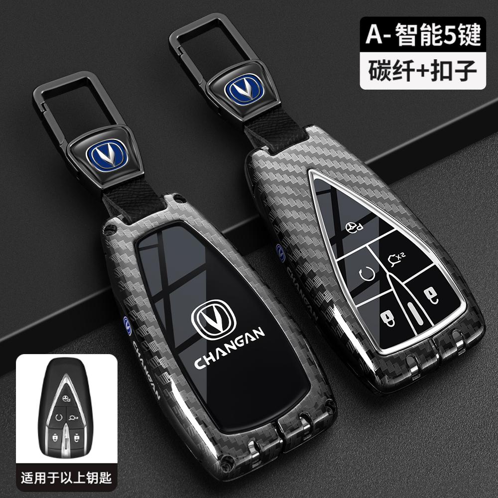 Interior Mouldings Car Remote Key Case Cover Protect Shell Bag For Changan CS35PLUS CS55PLUS CS75 PLUS Eado UNI-T UNI K 2019 202