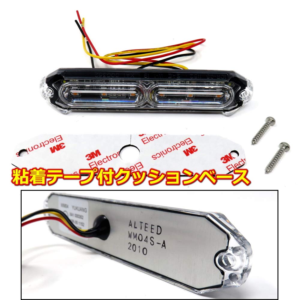 ALTEED Small Thin LED Flash Light Bar, 24 Patterns, Synchronous Linkage Function, Compatible with