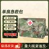 Medic Single Shoulder Camouflage First Aid Kit