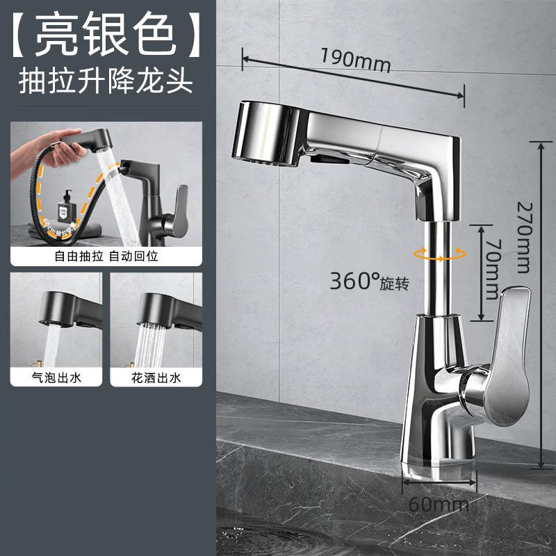 TLXT Bathroom Pull-Out Basin Faucet