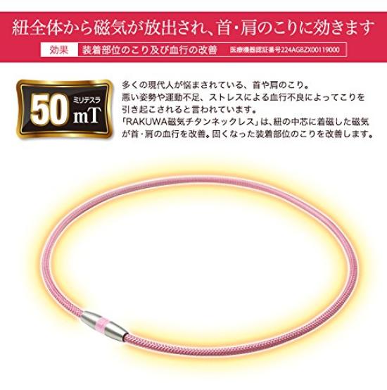 Phiten Necklace RAKUWA Magnetic Titanium Necklace Pink 45cm