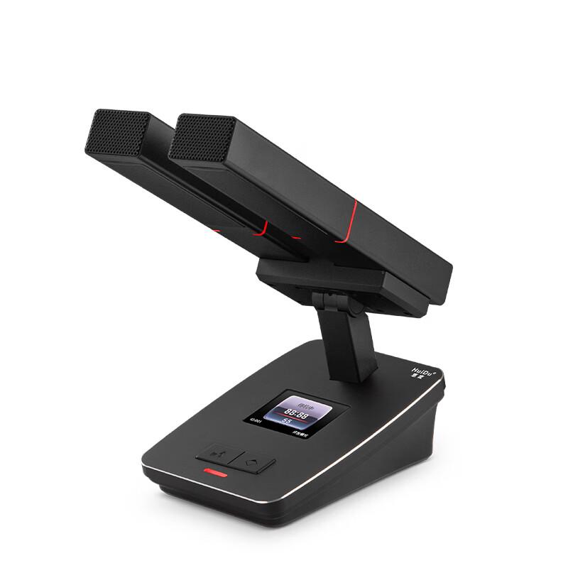 Huidu Professional Wired Hand-in-Hand Conference Systems (CN Version)