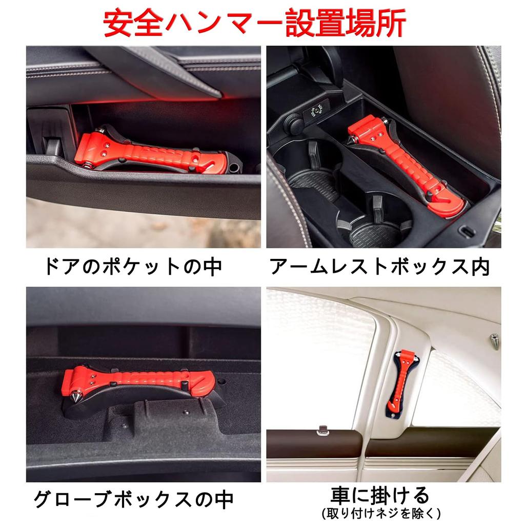 Car Escape Emergency Hammer, Disaster Preparedness Goods, Seat Belt Cutter, For Breaking Windows Glass,