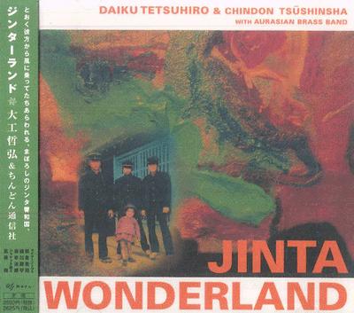 CD TETSUHIRO DAIKU CHINDON TSUSHINSHA  Jinta Wonderland ON58 OFFNOTE 2006 Japan Obi Japanese PopRock Used