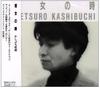 CD TESTURO KASHIBUCHI  Kanojo No Toki MDC51078  1991 Japan Japanese PopRock Used