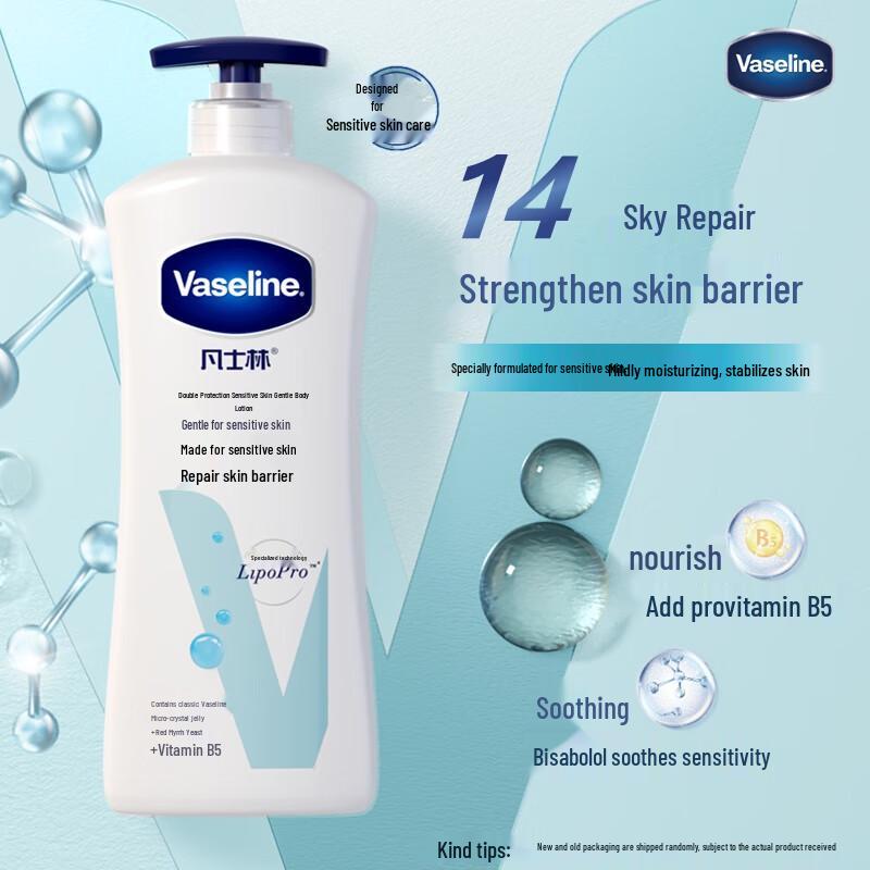 Vaseline Gentle Body Lotion