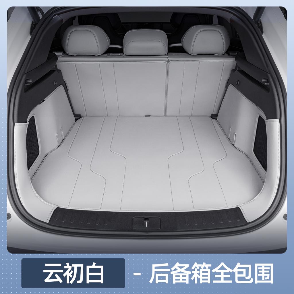 For Geely Galaxy E5/EX5 Car Full Surround Trunk Mat Auto Modification Decoration Cargo Liner