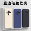 Applicable To Huawei Mate11pro Mobile Phone Case Protective Case, Liquid Soft Silicone All-inclusive Anti-drop Male and Female Shell
