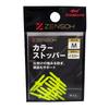Kizakura ZENSOH Color Stopper M Yellow (10 Pieces)