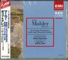 CD POP (LUCIA), ALLEN (THOMAS) & ANDERES - Mahler: Mysteriöse Hupenpfeife von TOCE4078 Japan Klassisch Gebraucht