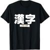 Foreign Enemy Kanji T-shirt