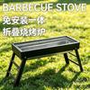 Barbecue portable au charbon de bois épais pour usage extérieur et domestique