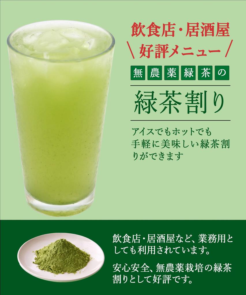 Organically Grown, Pesticide-free, and Chemical-free, Shizuoka Prefecture-grown First-grade Green Tea Powder. 100% Catechin-rich, Nutritious Powdered