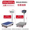 High-Precision Industrial Platform Scale (CN Version)