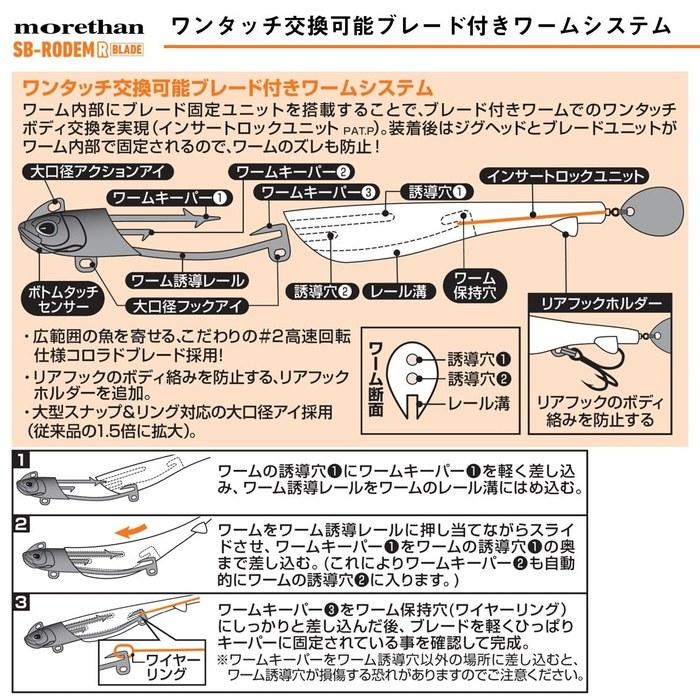 Daiwa Lure SB Rodem R Blade-14g SG Keimura Nama Shirasu 14g