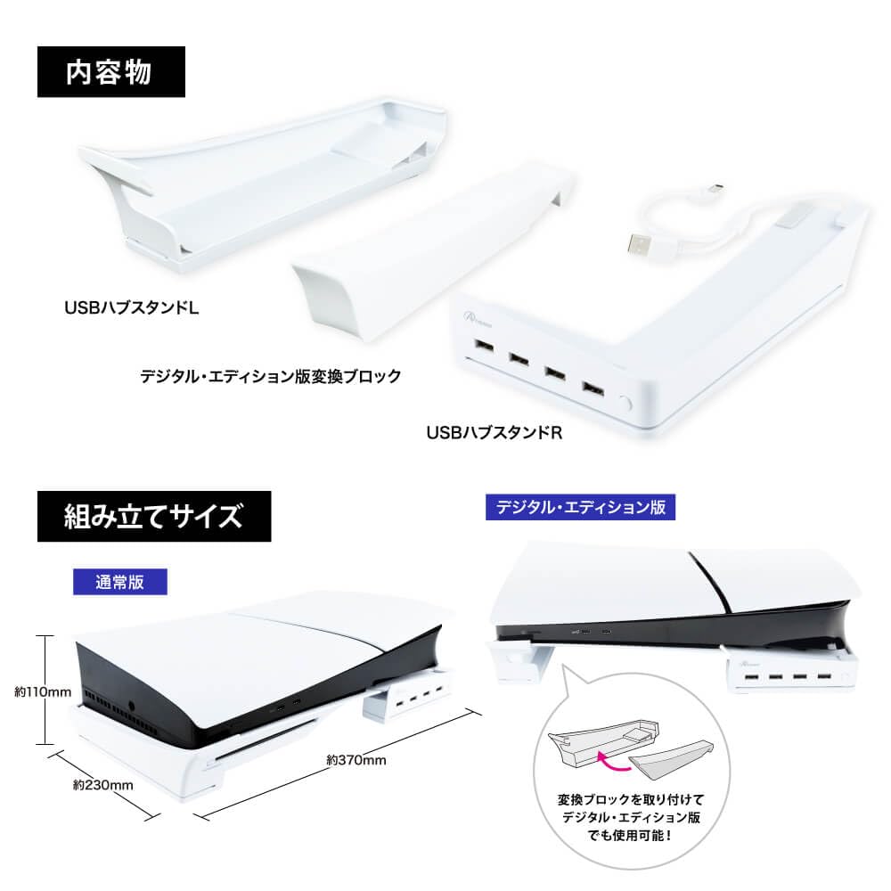 Answer PS5 Gaming horizontal USB hub stand (CFI-2000)/PS5Pro (CFI-7000) ANS-PSV032WH