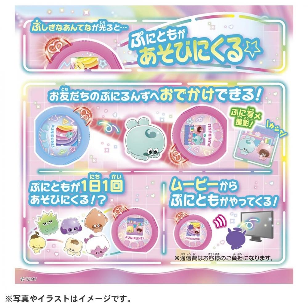TAKARA TOMY Punirunzu Punitomotsushin Pembe