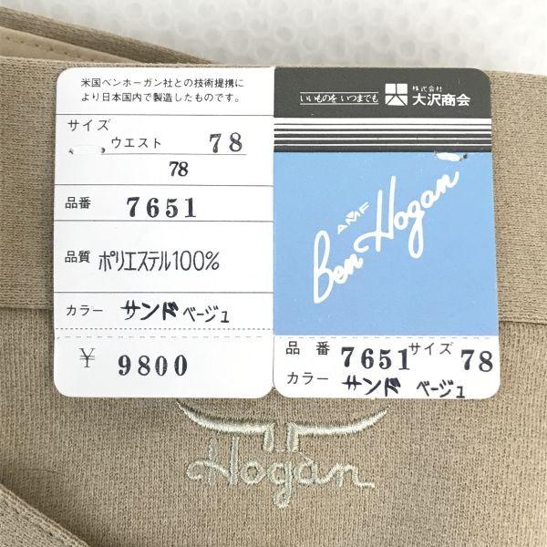 Ben Hogan by Osawa Shokai New with Tag Golf Pants Slacks Men’s Waist 78cm Inseam 90cm Beige(USED)