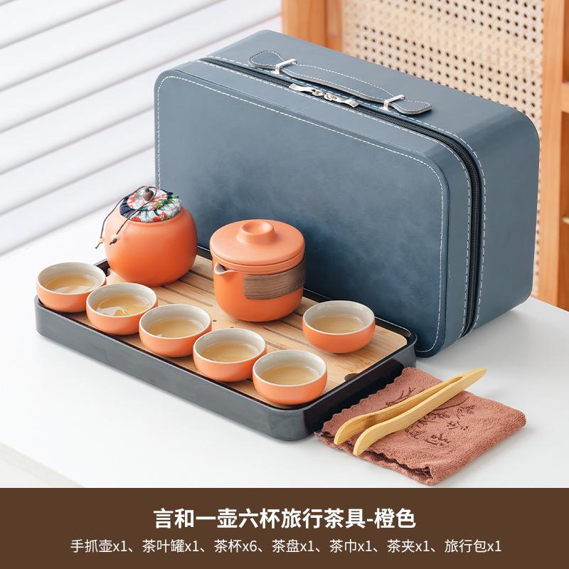 Business High-end Set Yanhe Travel Tea Set Light Luxury Portable Outdoor Ceramic Express Cup Company Printing