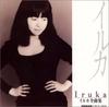 CD IRUKA  Zenkyokushuu CRCP20116  1995 Japan Japanese PopRock Used