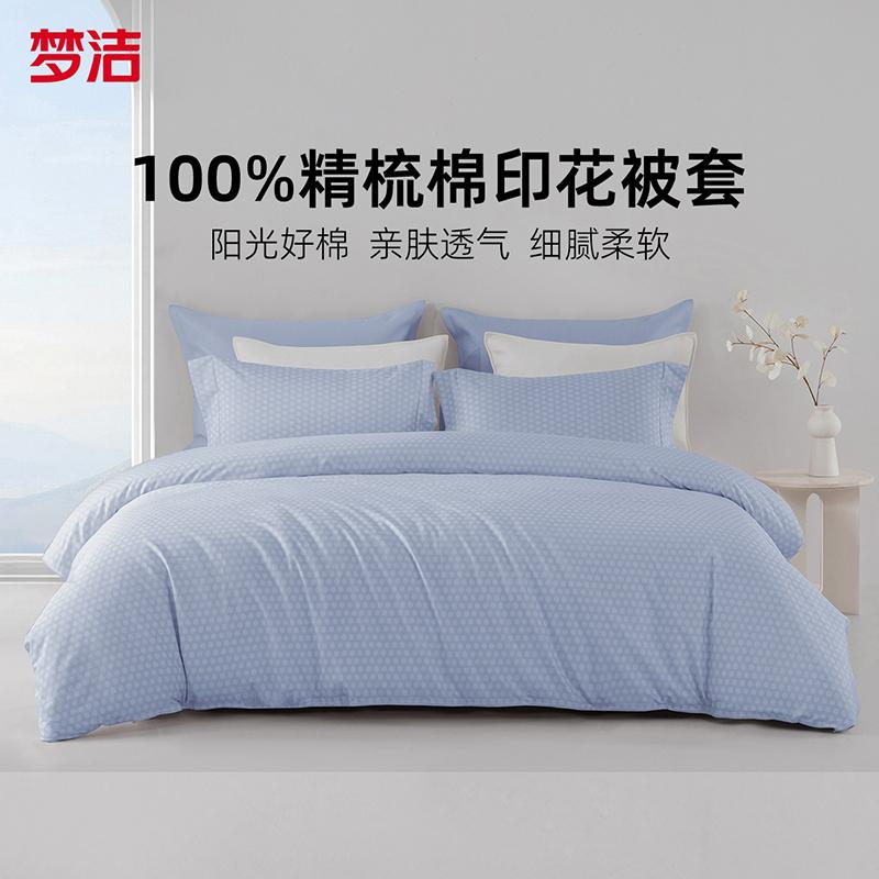 Pure Cotton Printed Loose Item Bedding Set