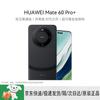 Huawei Mate 60 Pro+ (CN Version)