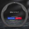For DS DS3 DS4 DS5 DS5LS DS6 DS7 DS9 DS4S Leather Suede 37-38cm Car Steering Wheel Cover Anti-slip Breathable Auto Accessories
