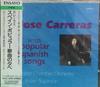 CD CARRERAS (JOSÉ), ALONSO, PADILLA, L - An Evening of Spanish Popular Songs ENYCD3454 Japan ObiClassical Used